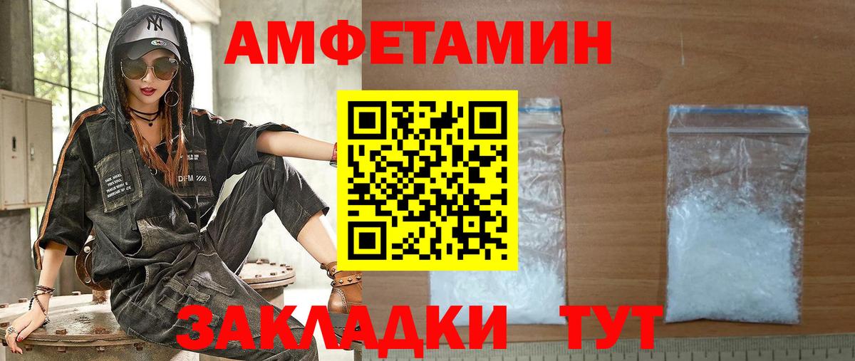 АМФ 97% Новоалександровск