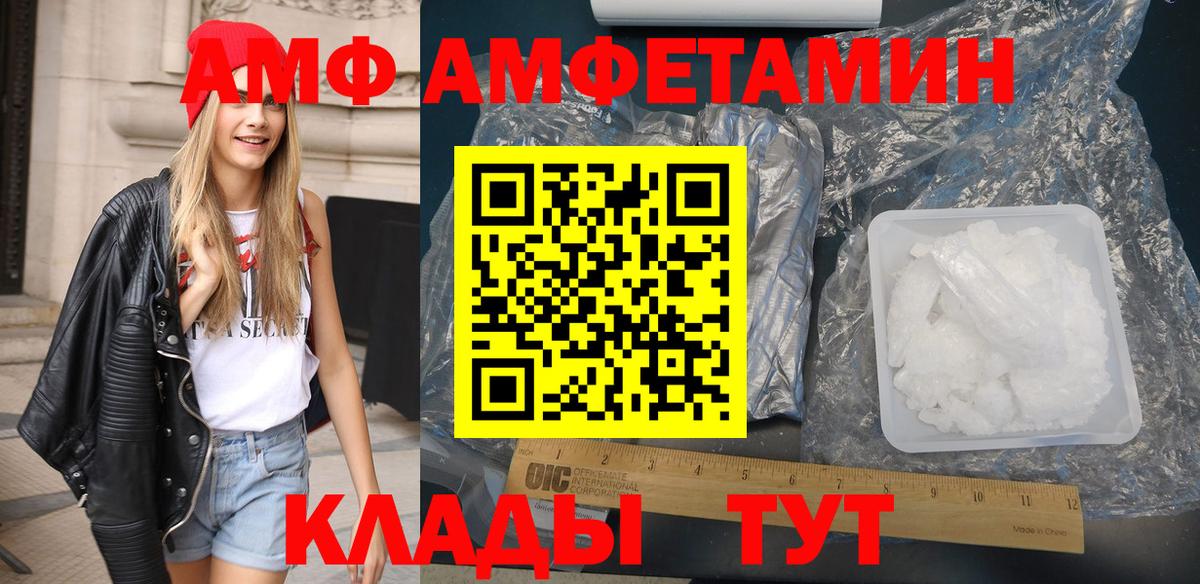Новоалександровск  Amphetamine  Вход с VPN  Amphetamine  АМФЕТАМИН 98% 