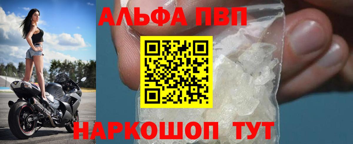 А ПВП мука Новоалександровск