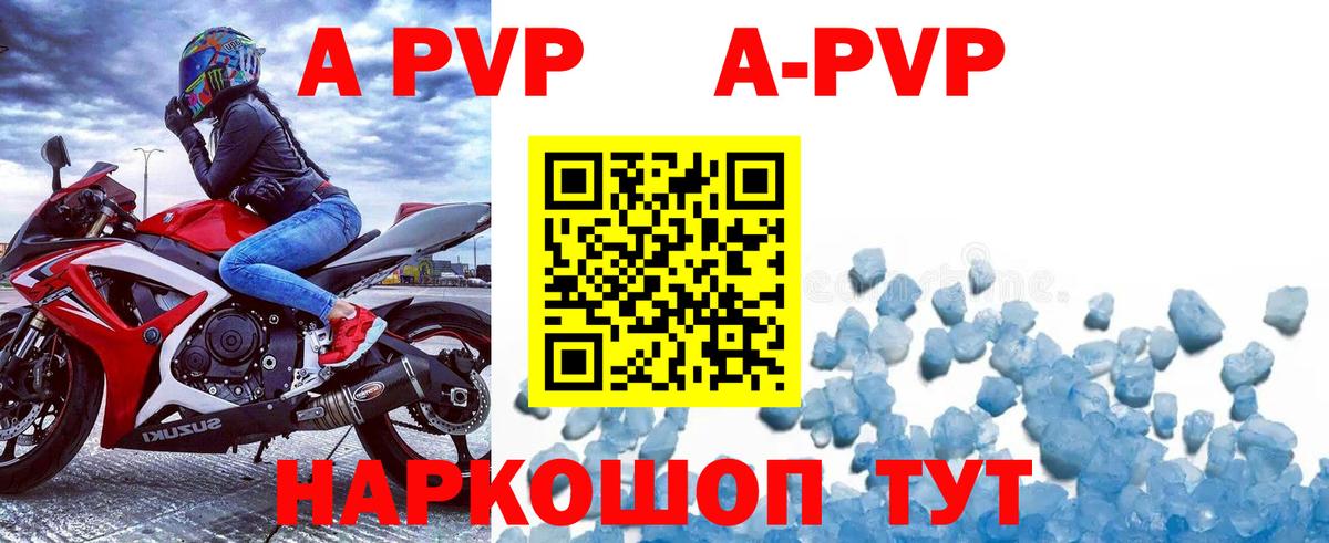 магазин    APVP СК КРИС  APVP VHQ  Alpha-PVP СК  Вход с VPN  Новоалександровск 