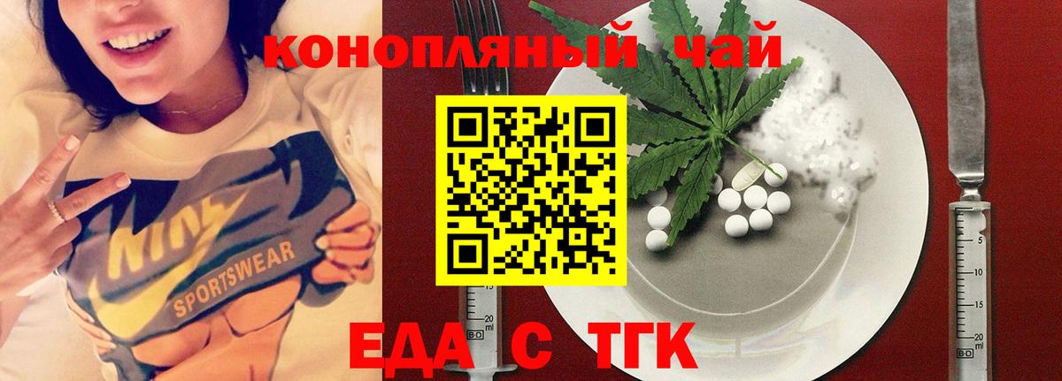 Новоалександровск  Cannafood марихуана  Вход с VPN 