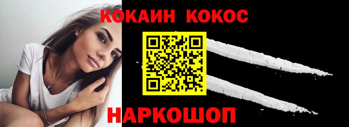 КОКАИН Эквадор  Вход с VPN  Новоалександровск  Кокаин  Кокаин Columbia 