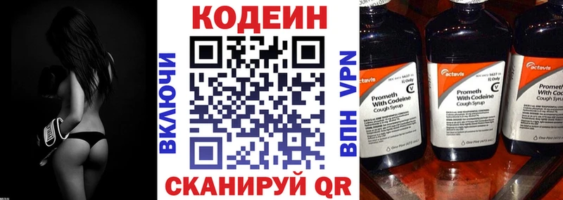 Кодеиновый сироп Lean напиток Lean (лин)  хочу наркоту  Новоалександровск 