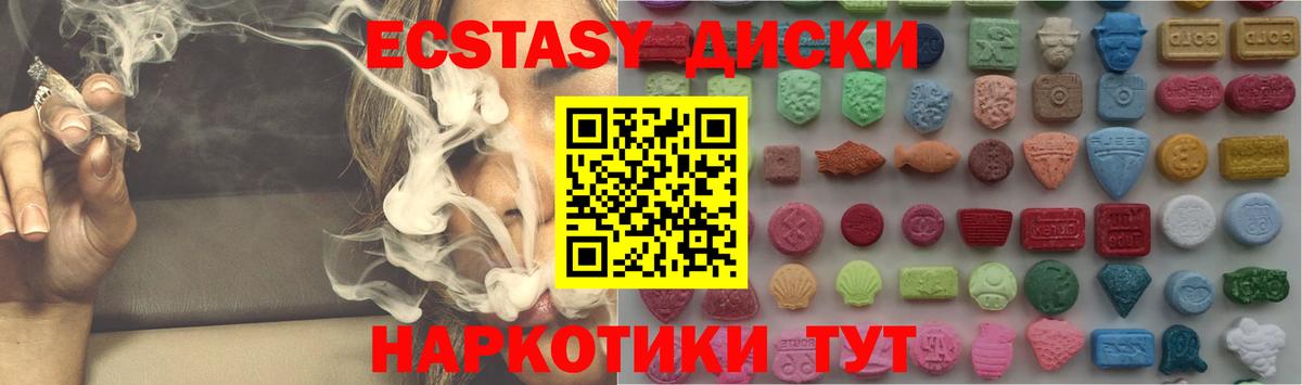 Ecstasy 250 мг  mega ТОР  Ecstasy TESLA  Ecstasy  Новоалександровск  Вход с VPN 