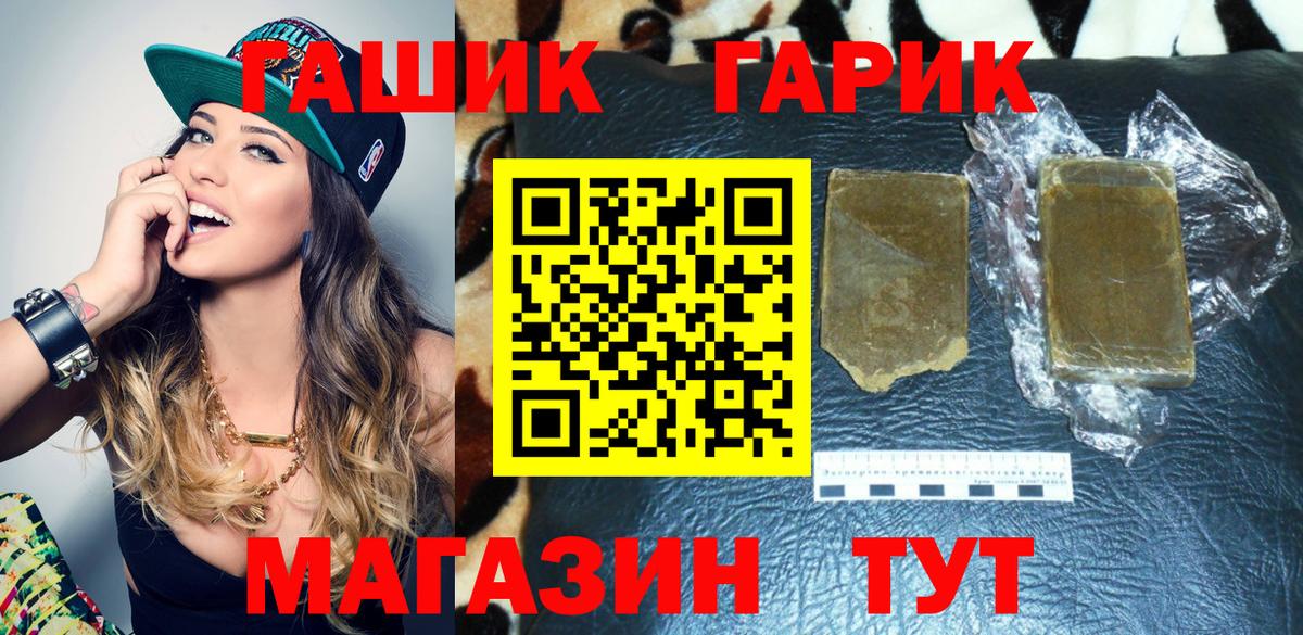 ГАШ hashish  купить наркотики цена  Новоалександровск  Вход с VPN  Гашиш индика сатива 