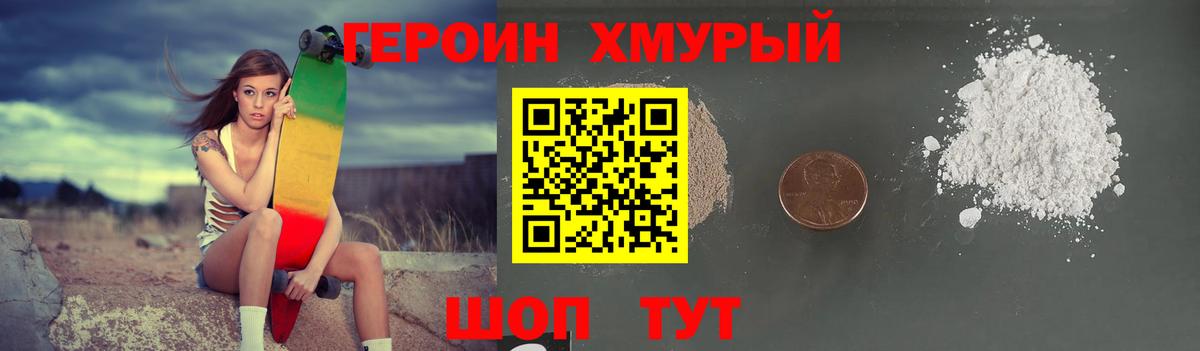 Новоалександровск  Героин Heroin  Героин  Вход с VPN 