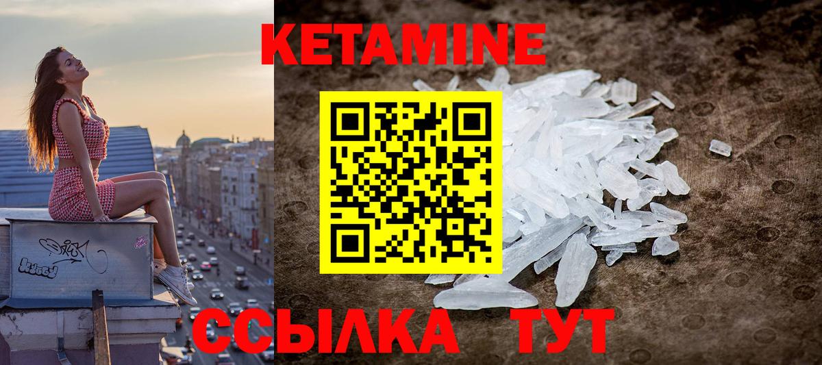 КЕТАМИН ketamine Новоалександровск