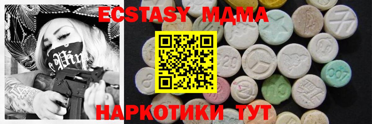 МДМА кристаллы  МДМА  Новоалександровск  Вход с VPN 