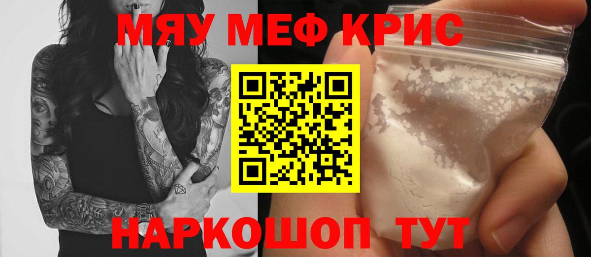 Новоалександровск  МЕФ кристаллы  МЕФ  Меф mephedrone  Вход с VPN 