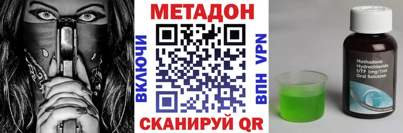 Метадон белоснежный  Новоалександровск 