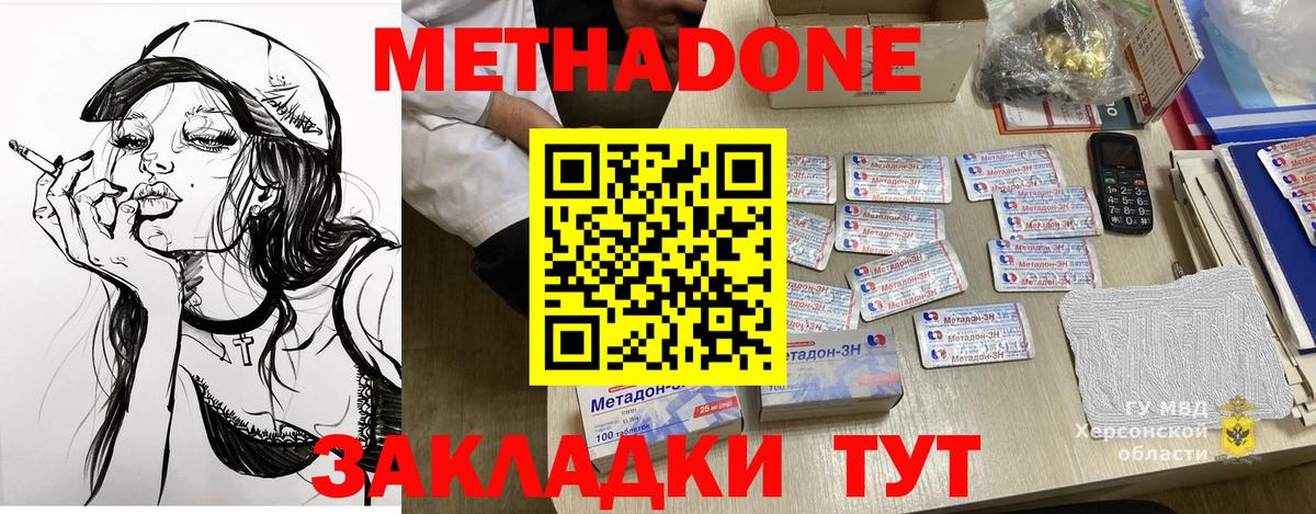 Метадон methadone  Вход с VPN  OMG рабочий сайт  МЕТАДОН VHQ  Новоалександровск 