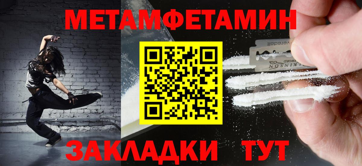 Новоалександровск  МЕТАМФЕТАМИН пудра  МЕТАМФЕТАМИН  Вход с VPN 