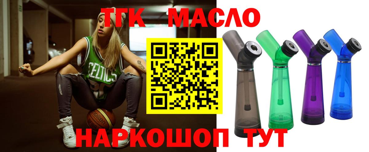 Дистиллят ТГК THC oil Новоалександровск